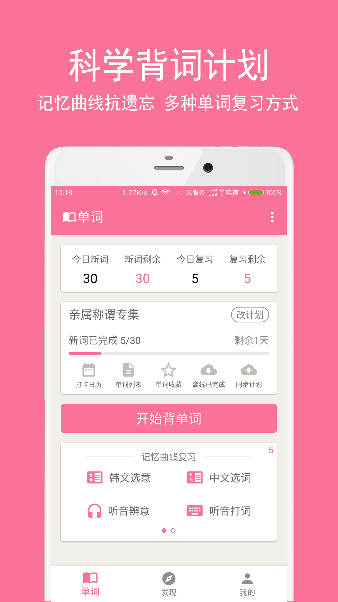 卡卡韩语下载app安装-卡卡韩语最新版下载