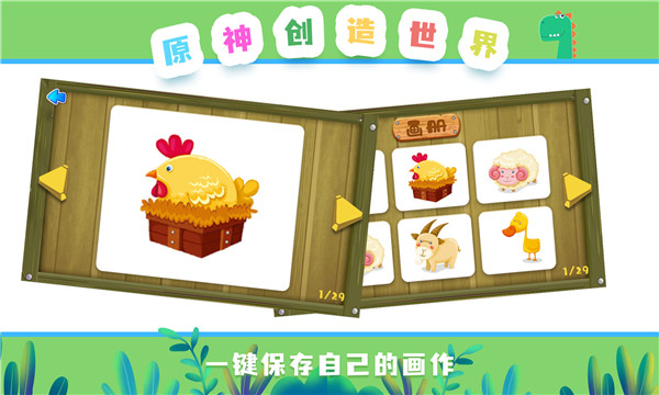 原神创造世界安卓版手机软件下载-原神创造世界无广告版app下载