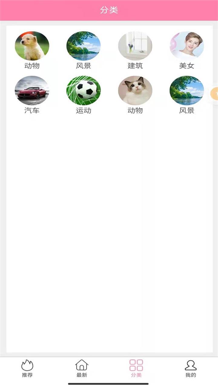 哇趣壁纸官网版app下载-哇趣壁纸免费版下载安装