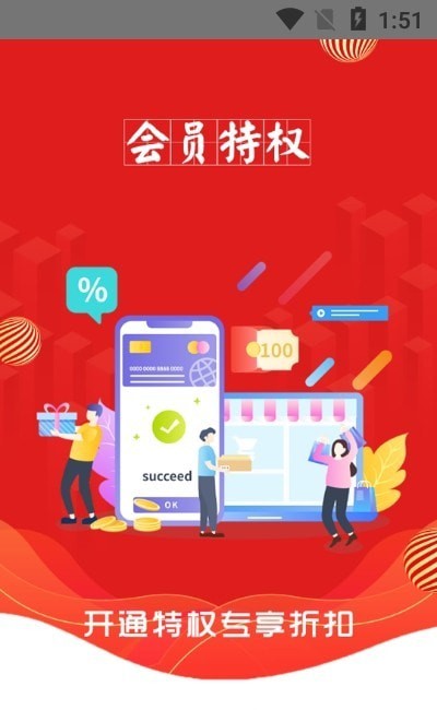 尊惠app最新版下载-尊惠手机清爽版下载