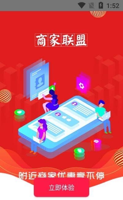 尊惠app最新版下载-尊惠手机清爽版下载