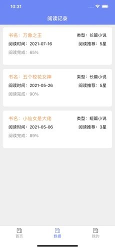 葡之萄小说最新版手机app下载-葡之萄小说无广告版下载
