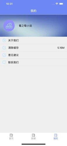 葡之萄小说最新版手机app下载-葡之萄小说无广告版下载