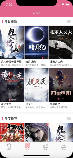 木木悦读app木乃伊下载app安装-木木悦读app木乃伊最新版下载