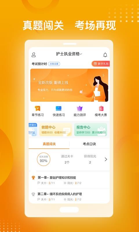 药师职称金题库永久免费版下载-药师职称金题库下载app安装