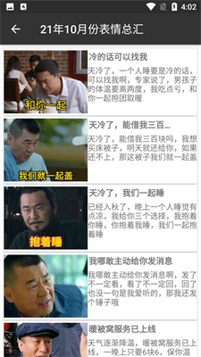 趣趣聊表情包app最新版下载-趣趣聊表情包手机清爽版下载