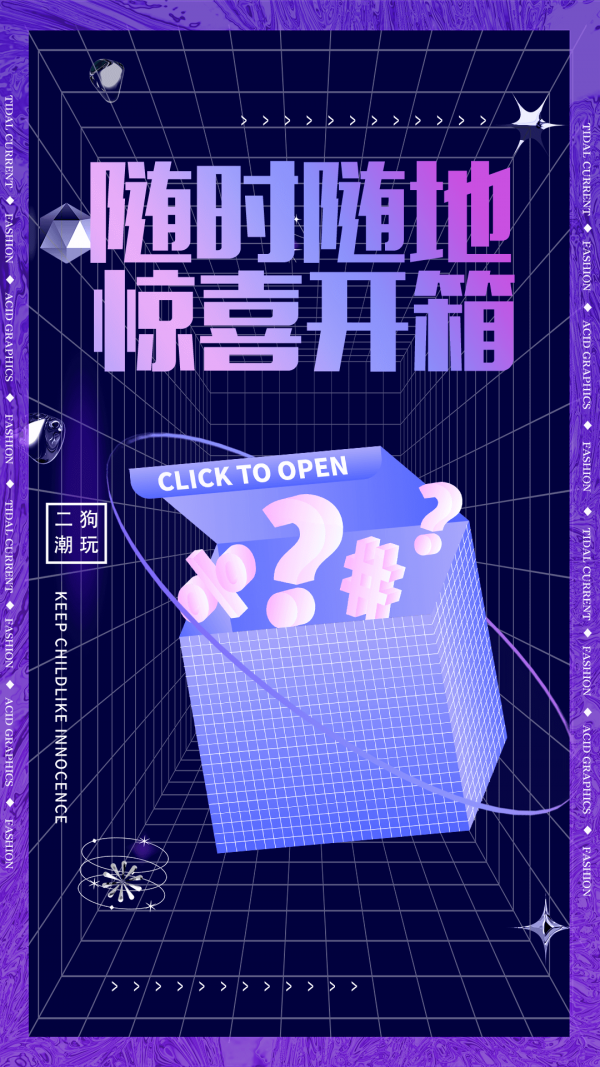 二狗潮玩无广告官网版下载-二狗潮玩免费版下载安装