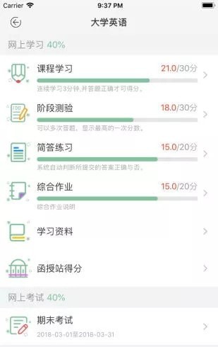 联大学堂官网版app下载-联大学堂免费版下载安装