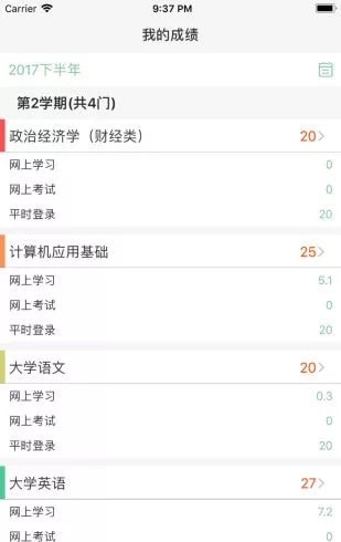 联大学堂官网版app下载-联大学堂免费版下载安装