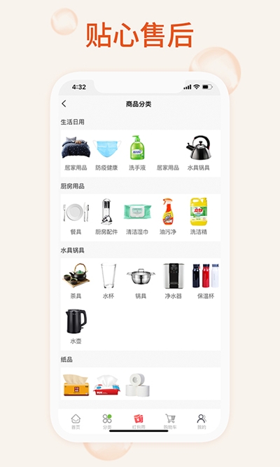 我的百货app最新版下载-我的百货手机清爽版下载