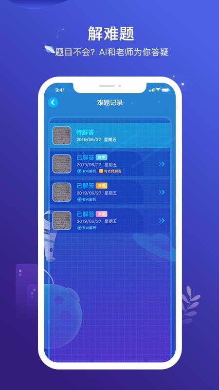 小塾学伴学生app最新版下载-小塾学伴学生手机清爽版下载