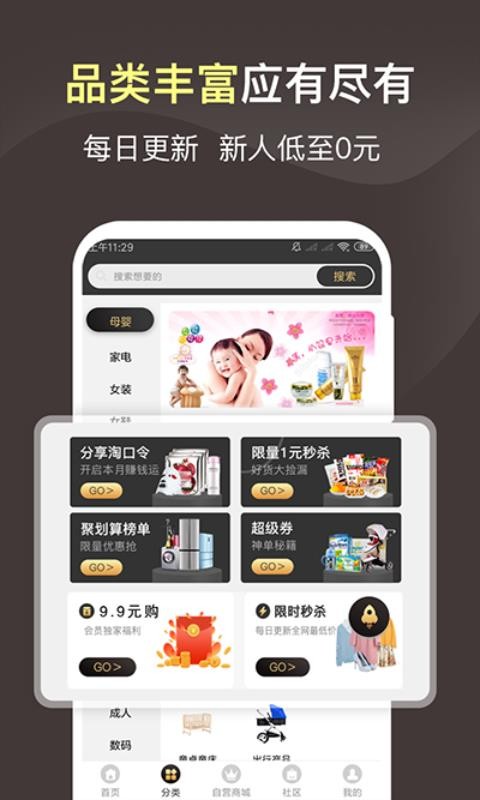 享物猫官网版app下载-享物猫免费版下载安装