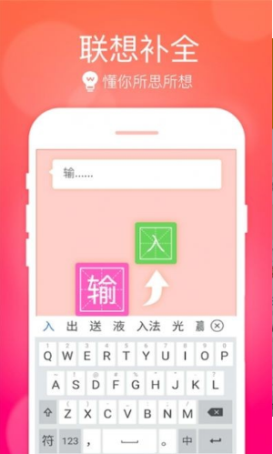 小艺输入法无广告官网版下载-小艺输入法免费版下载安装