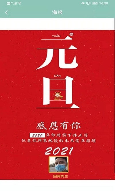 来米之道最新版手机app下载-来米之道无广告版下载