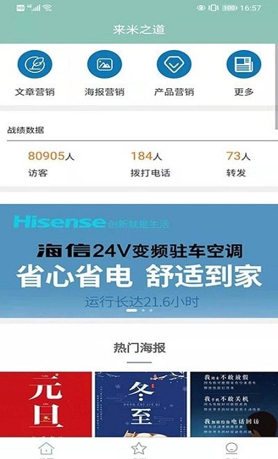 来米之道最新版手机app下载-来米之道无广告版下载