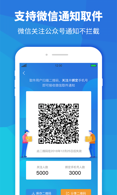 快递员小助手无广告版app下载-快递员小助手官网版app下载
