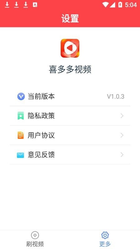 喜多多视频无广告官网版下载-喜多多视频免费版下载安装