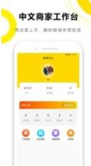 万里档商家版下载2022最新版-万里档商家版无广告手机版下载