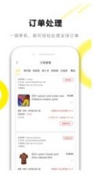 万里档商家版下载2022最新版-万里档商家版无广告手机版下载