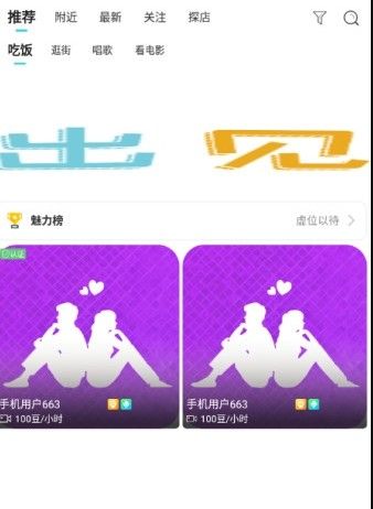 出见交友官方版app最新版下载-出见交友官方版手机清爽版下载