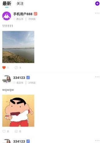 出见交友官方版app最新版下载-出见交友官方版手机清爽版下载