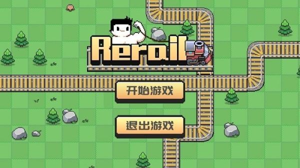 rerail免费中文下载-rerail手游免费下载