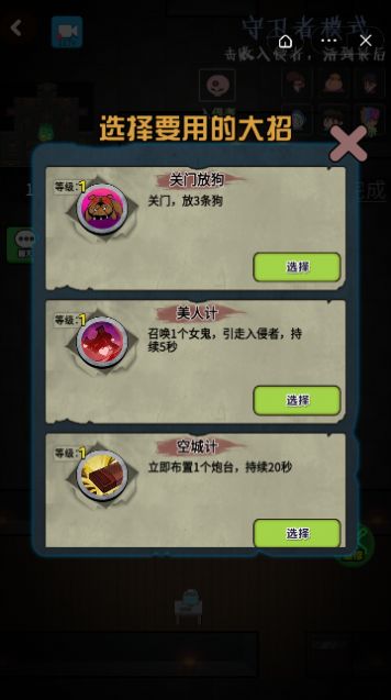 推塔我最快2安卓版下载-推塔我最快2手游下载