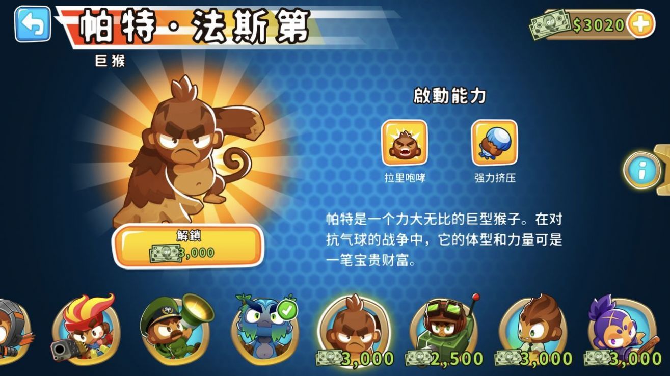 气球塔防7最新游戏下载-气球塔防7安卓版下载