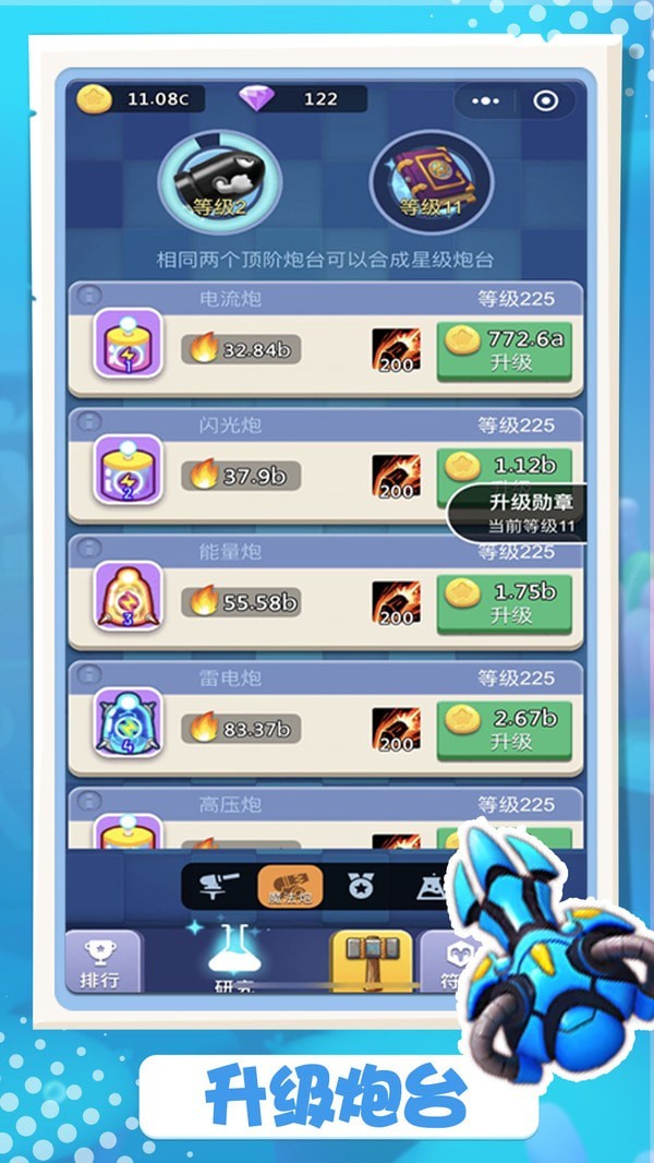 卡卡保皇免费中文下载-卡卡保皇手游免费下载