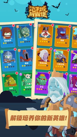 地下城与古堡游戏下载安装-地下城与古堡最新免费版下载