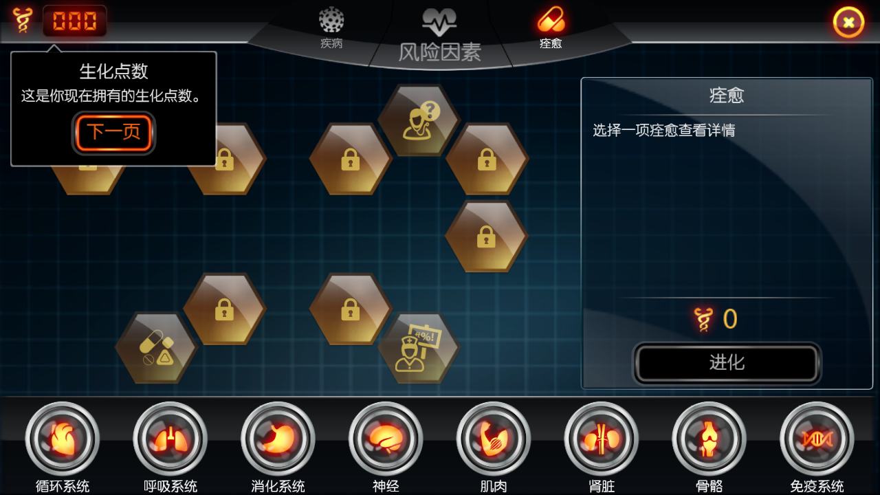 生化公司安卓版下载-生化公司手游下载