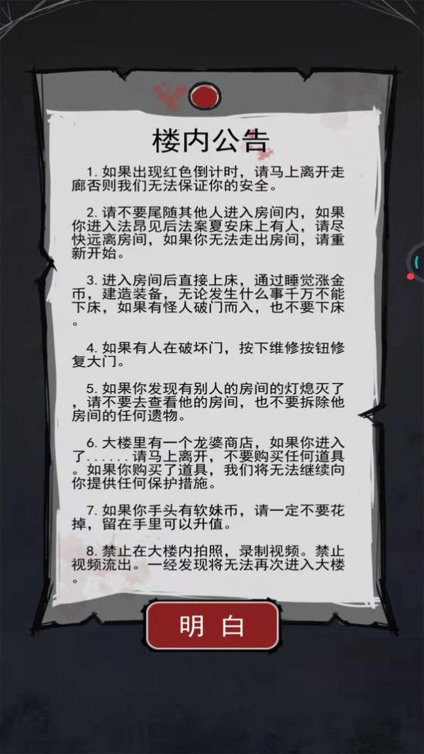 关不住我吧最新游戏下载-关不住我吧安卓版下载