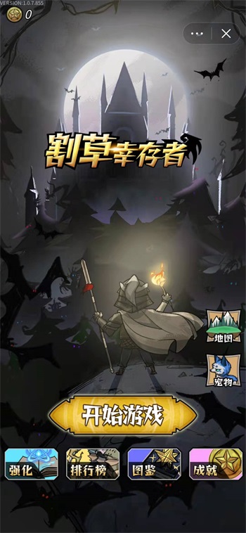 割草屠龙者游戏手机版下载-割草屠龙者最新版下载