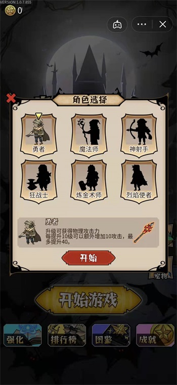 割草屠龙者游戏手机版下载-割草屠龙者最新版下载