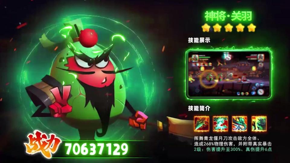 关云长大战钢铁人最新免费版下载-关云长大战钢铁人游戏下载