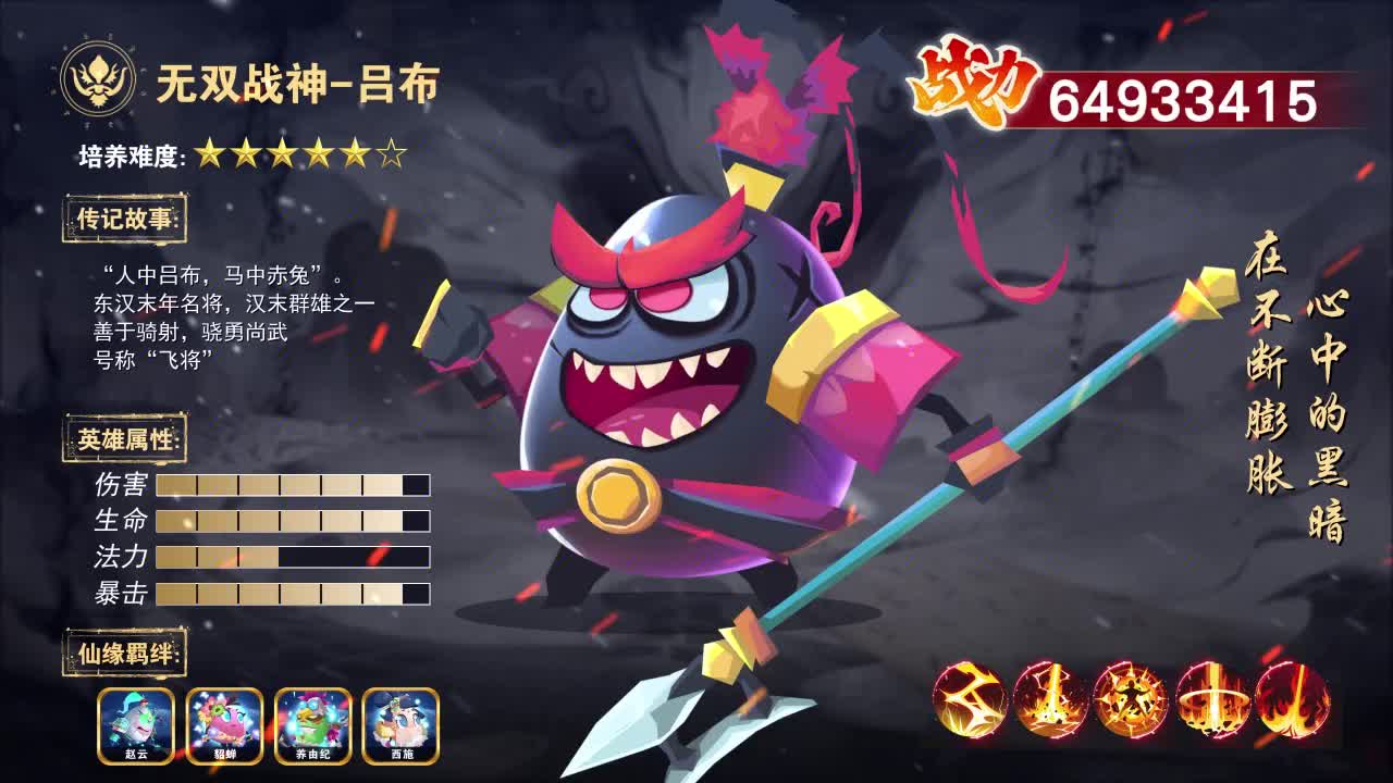 关云长大战钢铁人最新免费版下载-关云长大战钢铁人游戏下载