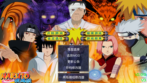 慕容三国mod火影忍者最新版手游下载-慕容三国mod火影忍者免费中文下载