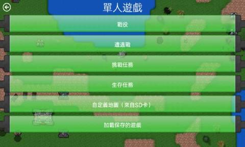 铁锈战争1.13.3游戏手机版下载-铁锈战争1.13.3最新版下载