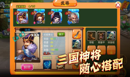 守卫剑阁游戏下载安装-守卫剑阁最新免费版下载