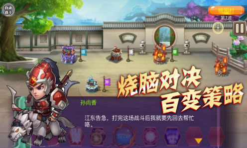 守卫剑阁游戏下载安装-守卫剑阁最新免费版下载