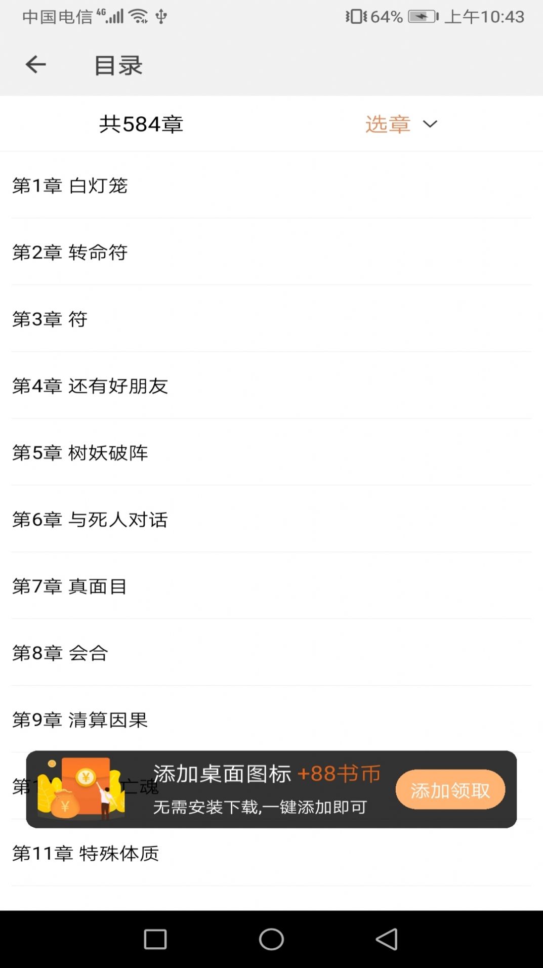 麦田阅读最新版手机app下载-麦田阅读无广告版下载