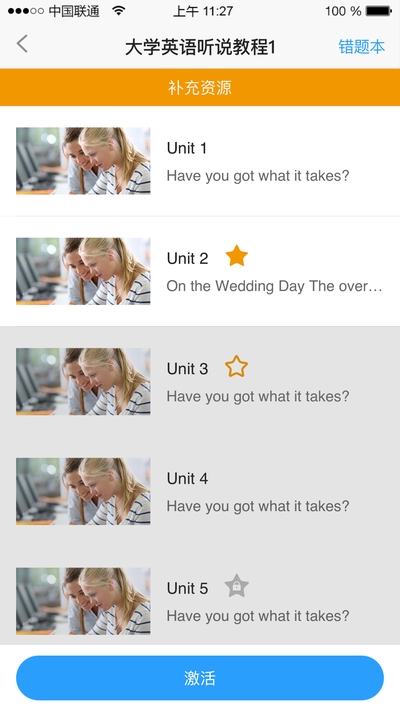 U校园学生下载app安装-U校园学生最新版下载