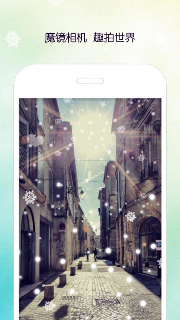 百变魔镜相机2022下载安装-百变魔镜相机最新官方版2022