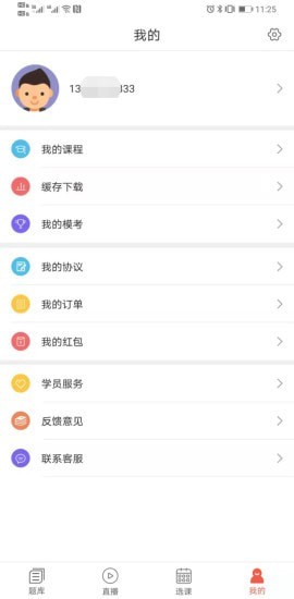津学教育最新app-津学教育最新app官方版下载1.2.5