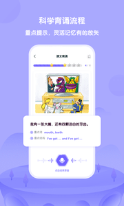 外研U学app下载-外研U学app官方版2.2.0