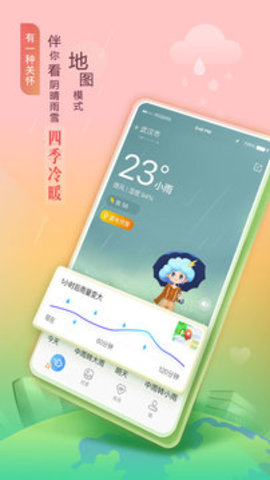 墨迹天气app下载-墨迹天气app官方下载v9.0402.02