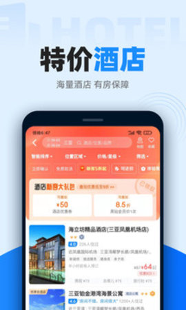 智行火车票app下载-智行火车票app软件最新版v9.9.8