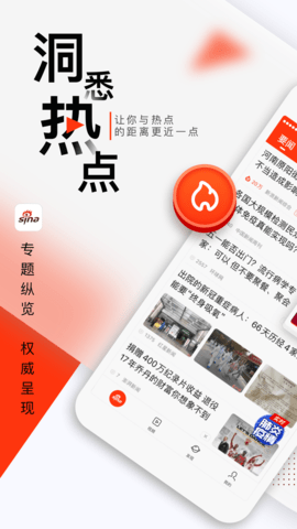新浪新闻资讯版app官方2022下载-新浪新闻资讯版官方最新版下载7.81.5