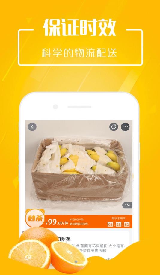 淘果生鲜下载app安装-淘果生鲜最新版下载1.1.0