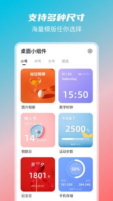 Photo Widget万能小组件下载app安装-Photo Widget万能小组件最新版下载1.0.5